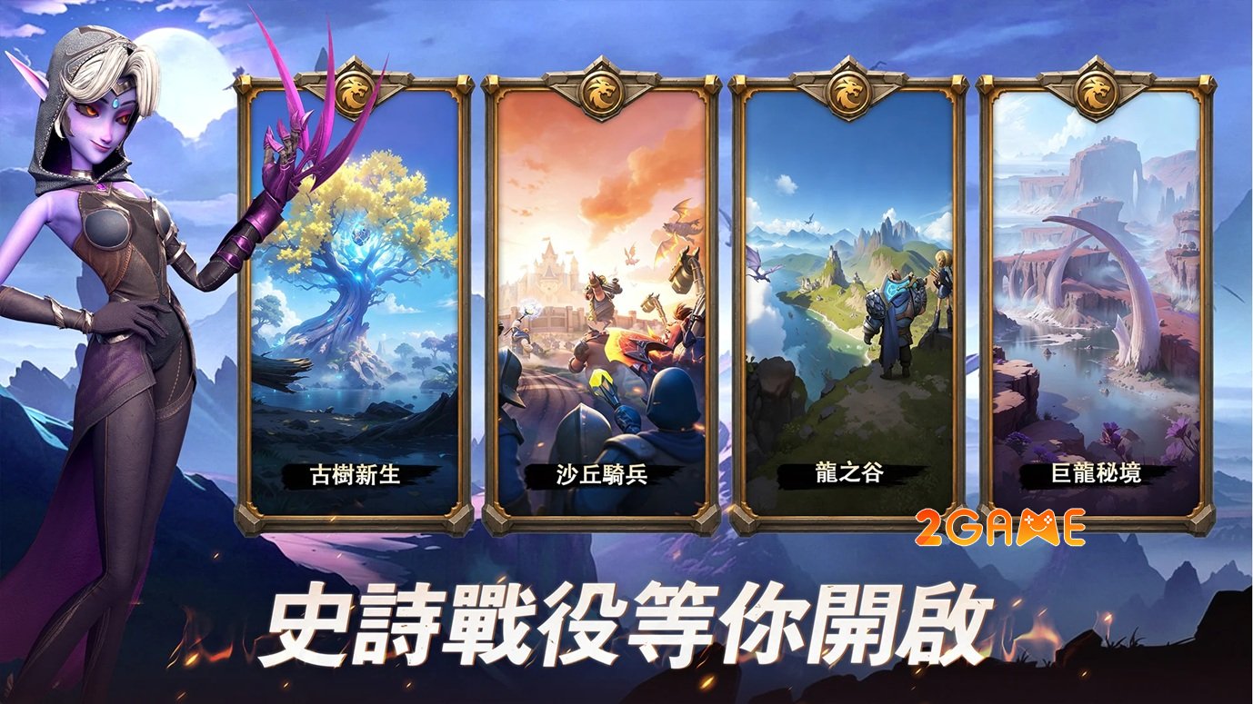 infinitydragons-mobile-5