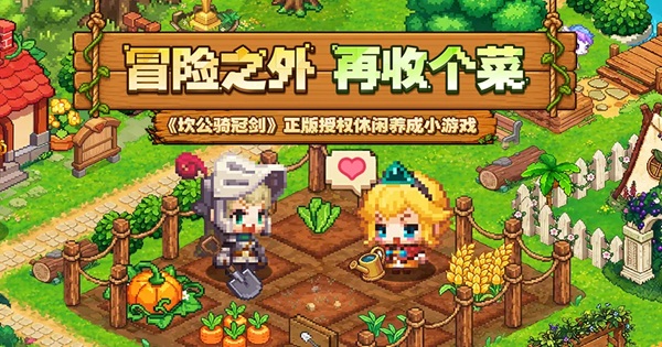 Spin-off Codename: Cannon – Dàn Nhân Vật Pixel Rời Phố Về Quê Trồng Rau Nuôi Cá