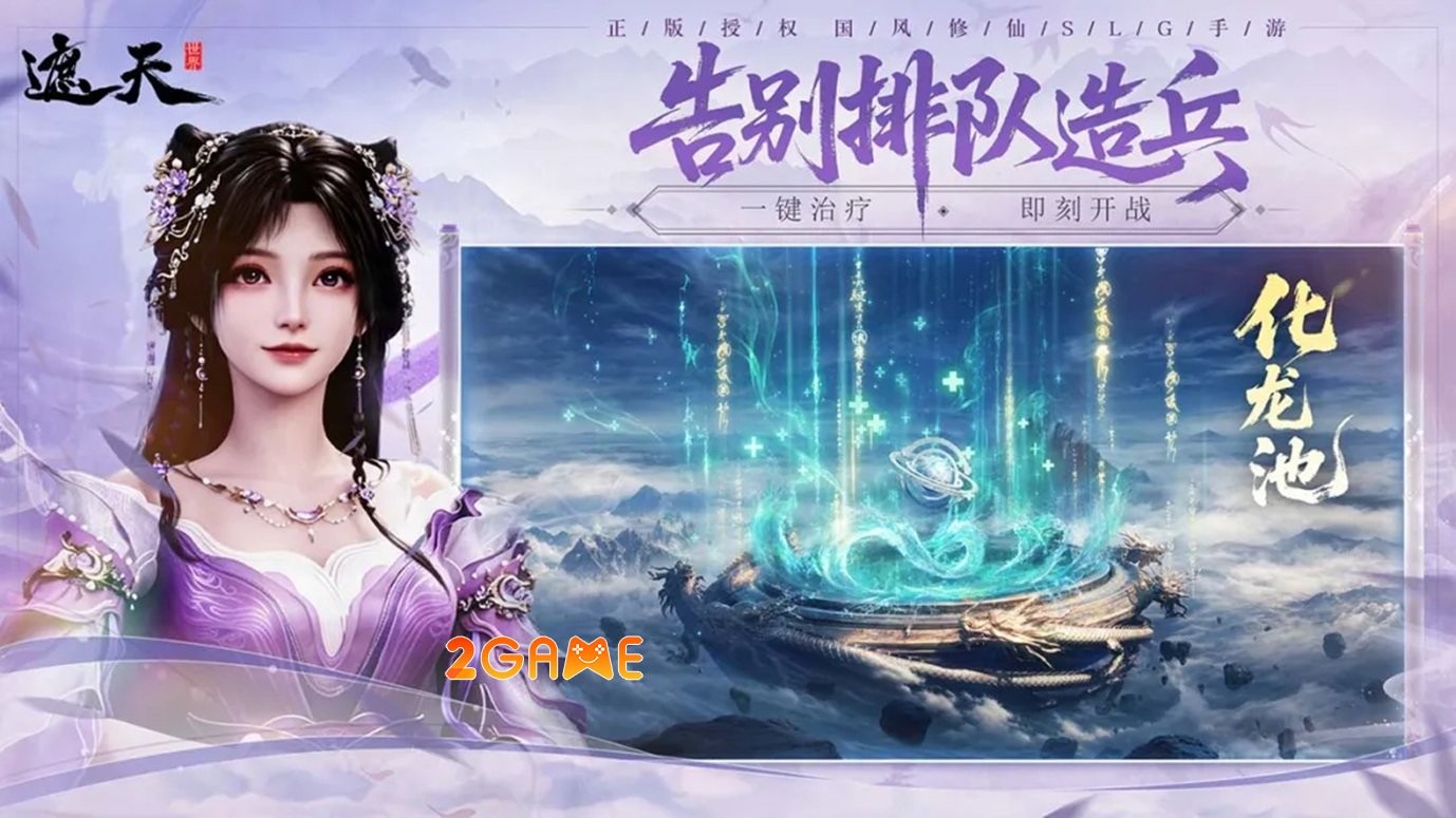 giathienthegioi-mobile-tencent-4
