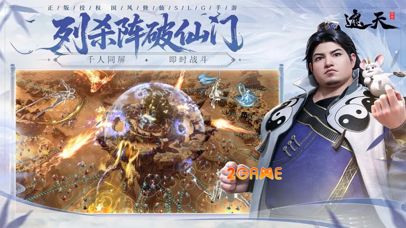 giathienthegioi-mobile-tencent-5