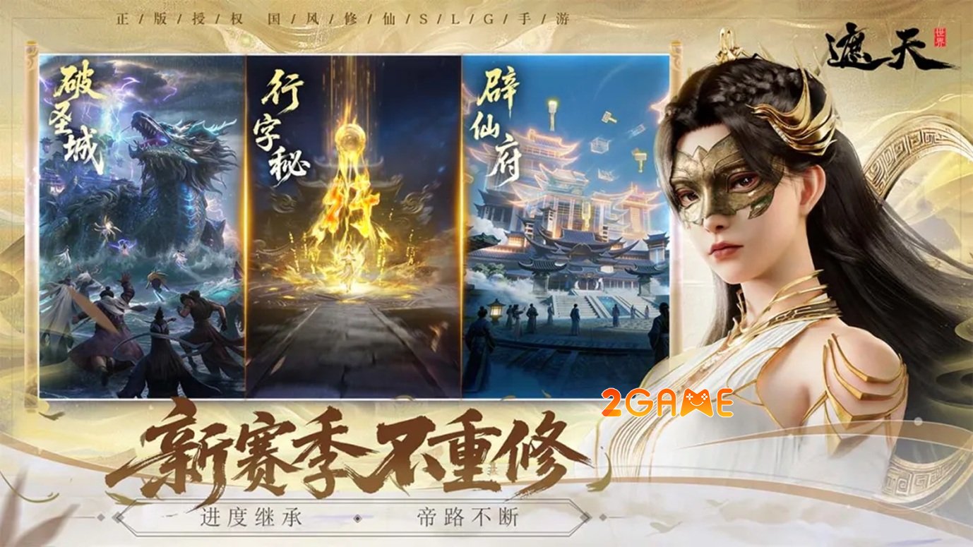 giathienthegioi-mobile-tencent-6