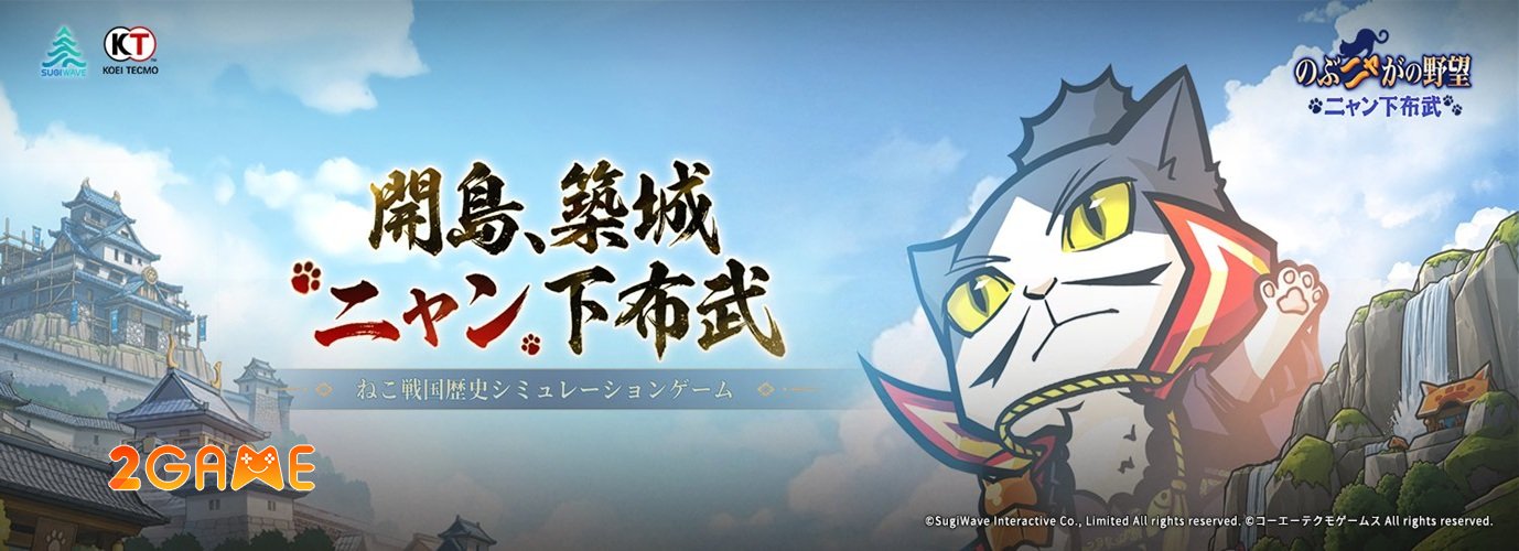 nobunagasambitionnyankafubu-1