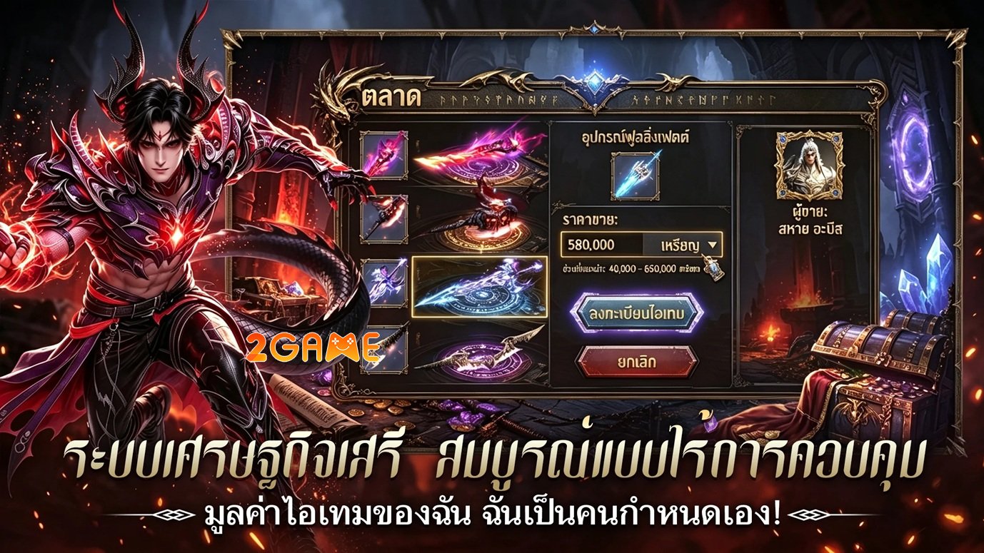 skyabyss-mobile-5